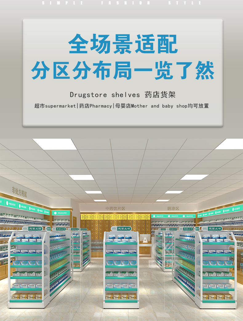25双面架（药店）1-1_05.jpg