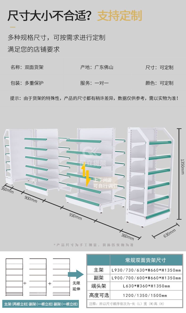 25双面架（药店）1-2_03.jpg