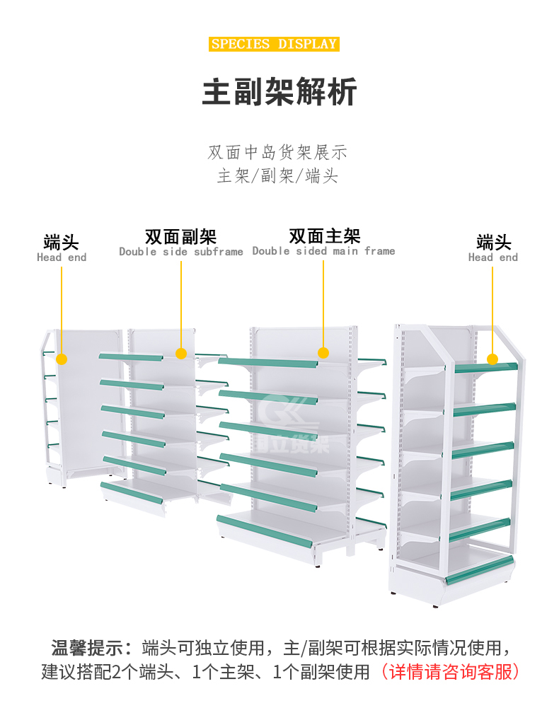 25双面架（药店）1-2_04.jpg