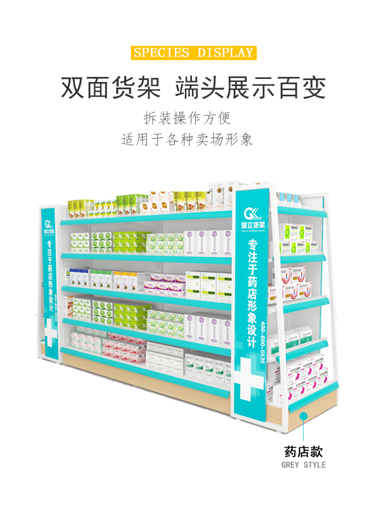 23-1（药店）_03.jpg