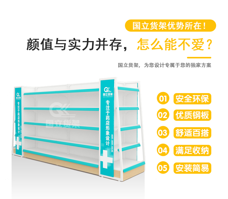 23-2（药店）_01.jpg