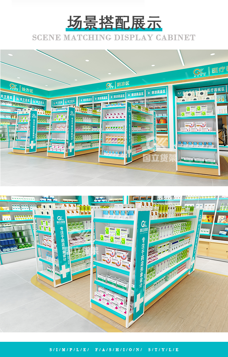 23-2（药店）_02.jpg