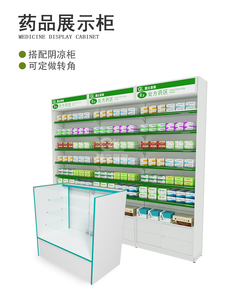 28宝龙柜（药店）1-1_07.jpg