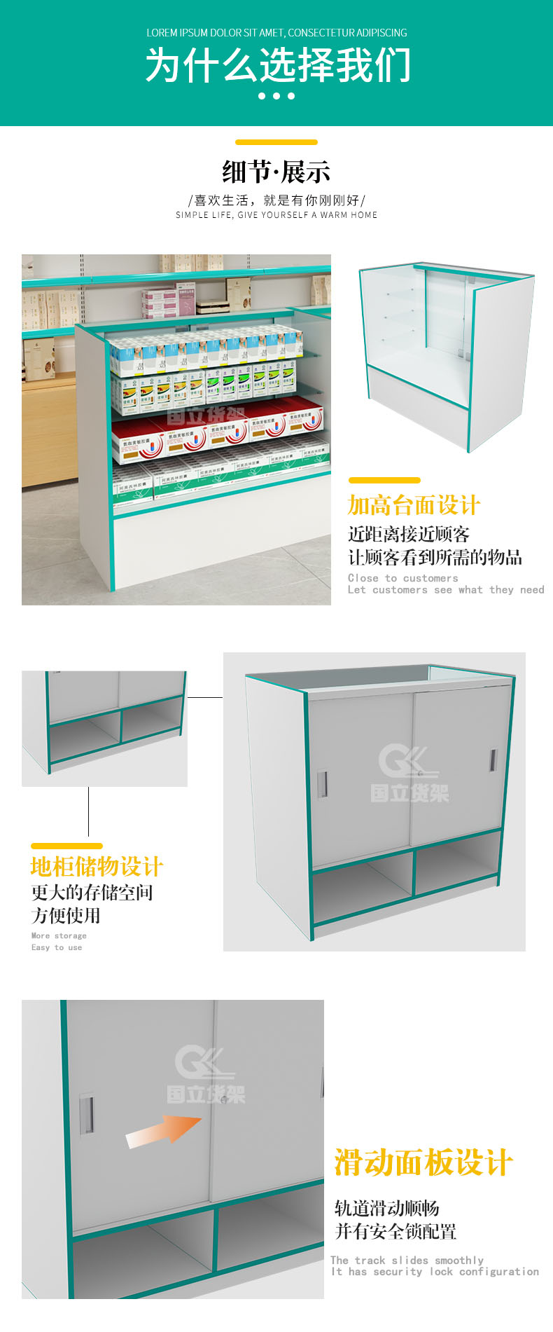 28宝龙柜（药店）1-2_01.jpg