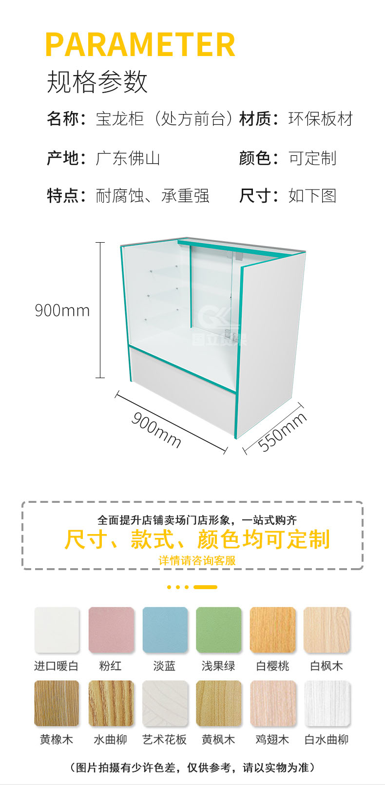 28宝龙柜（药店）1-2_03.jpg
