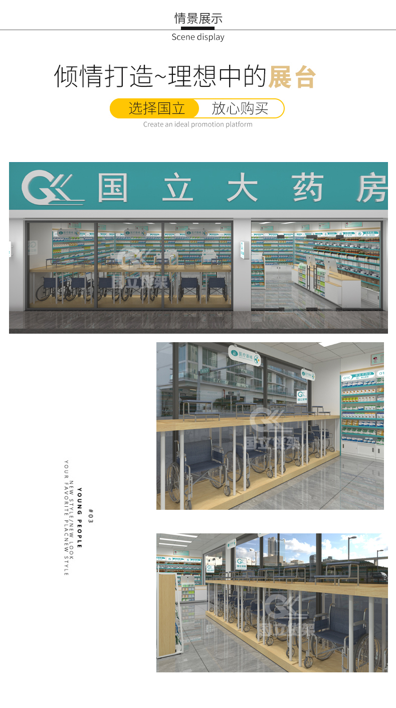 26号促销台（药店）1-1_04.jpg